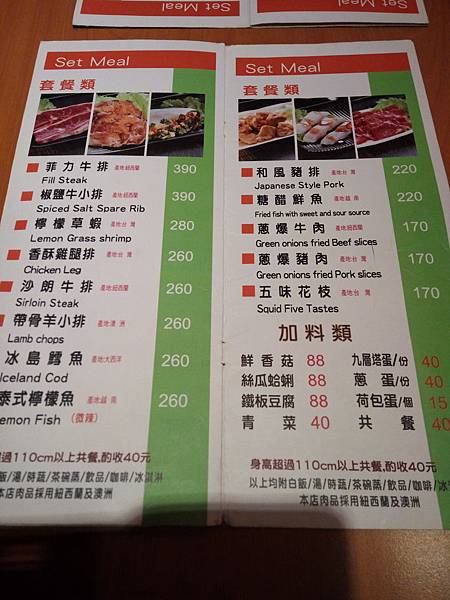 愛買桂林 menu 套餐.jpg