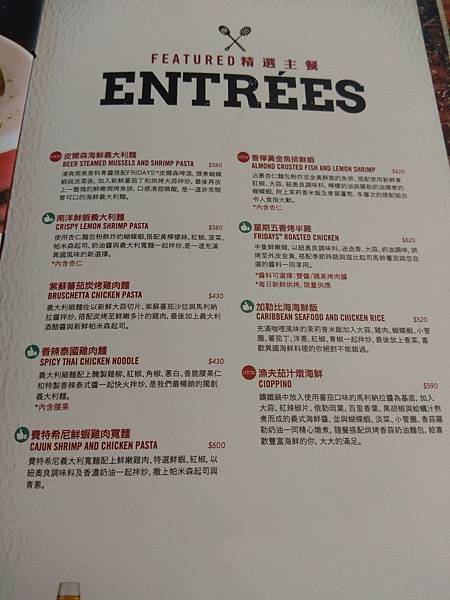 TGI Fridays menu 主餐.jpg