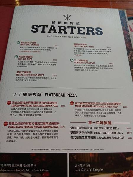 TGI Fridays menu 開胃菜.jpg