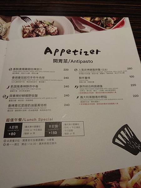 98 Bellini menu 開胃菜.jpg