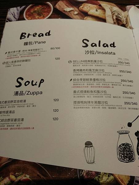 98 Bellini menu 沙拉湯.jpg