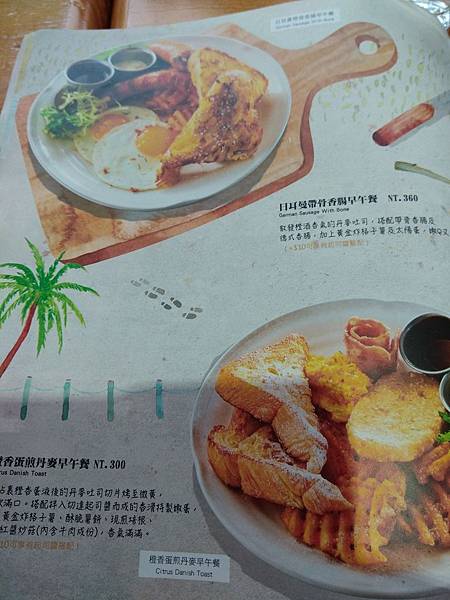 貳樓 menu 早午餐.jpg