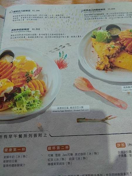 貳樓 menu 歐姆蛋.jpg