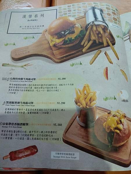 貳樓 menu 漢堡牛.jpg