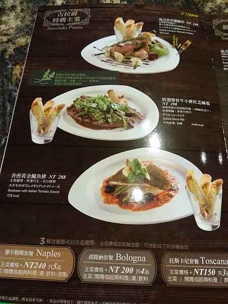 古拉爵 menu 主菜.jpg