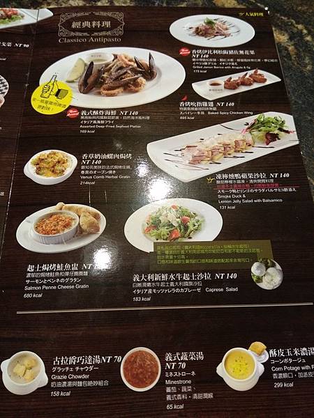 古拉爵 menu 經典.jpg