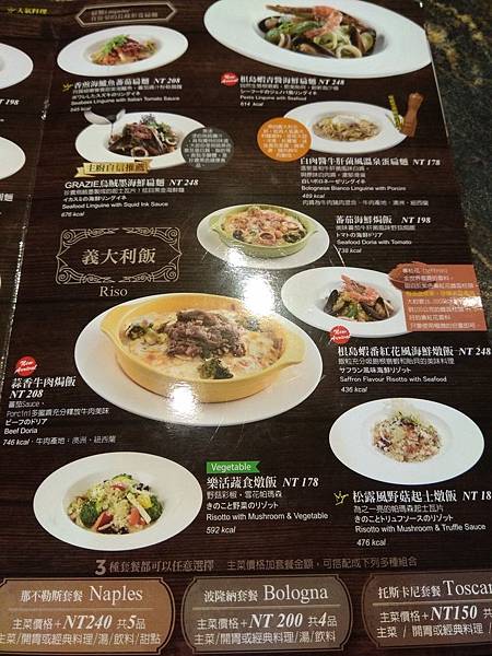 古拉爵 menu 燉飯.jpg