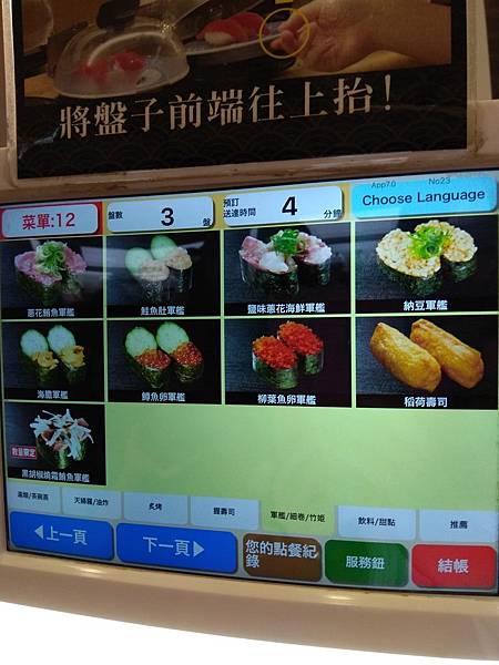 藏壽司 menu 軍艦01.jpg