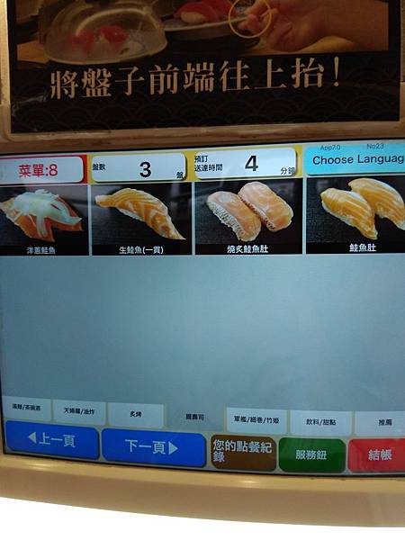 藏壽司 menu 握壽司02.jpg