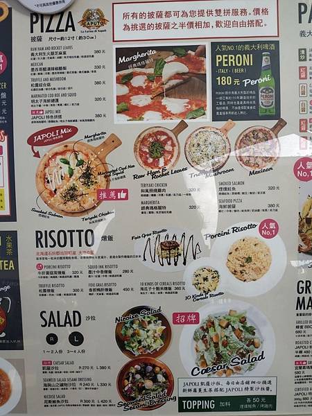 三井 Japoli menu pizza.jpg
