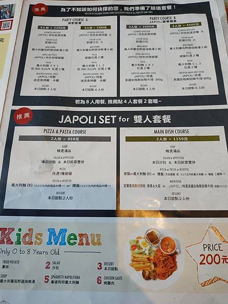 三井 Japoli menu 套餐.jpg