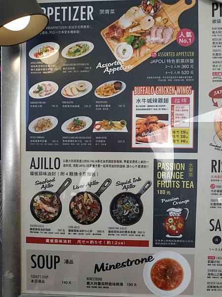 三井 Japoli menu 開胃.jpg