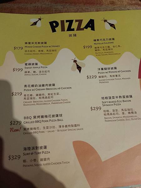 ATT 4 FUN 薄多義 menu 披薩.jpg