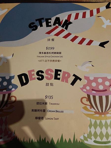 ATT 4 FUN 薄多義 menu 排餐.jpg