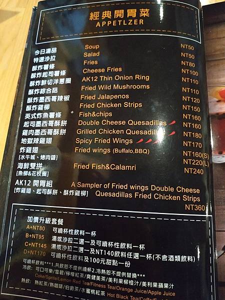 A. K. 12 menu 開胃菜.jpg