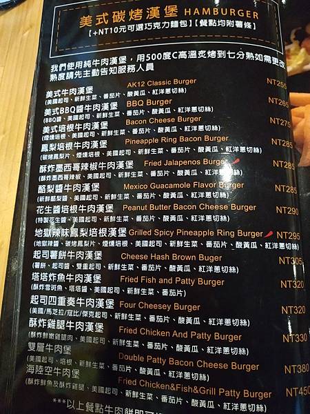 A. K. 12 menu 漢堡.jpg