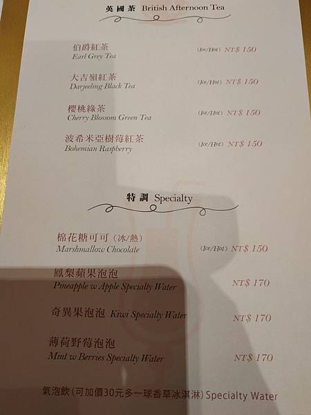 微風信義 Café del SOL menu 飲料.jpg