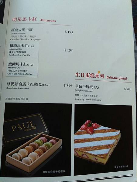 PAUL menu 馬卡.jpg