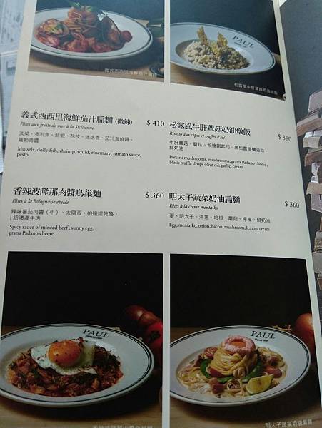 PAUL menu 義麵.jpg