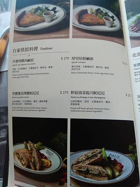 PAUL menu 鹹派.jpg