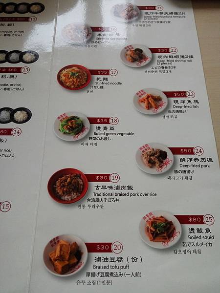 兩喜號 menu 小菜.jpg