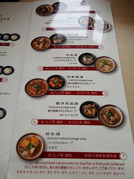 兩喜號 menu 羹.jpg