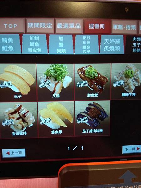 壽司郎 スシロー menu 握壽司.jpg