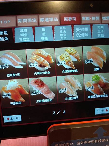 壽司郎 スシロー menu 握壽司-鮪魚02.jpg