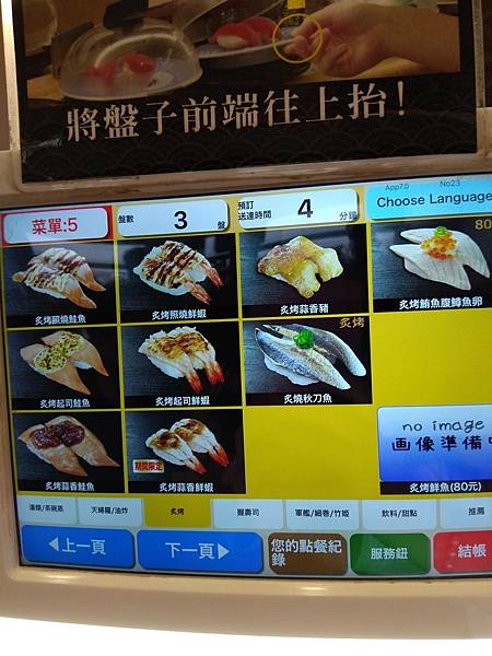 藏壽司 menu 炙烤.jpg