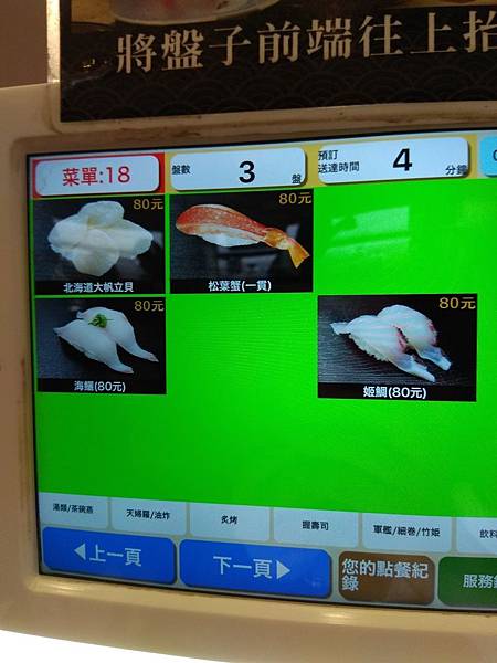藏壽司 menu 推薦.jpg