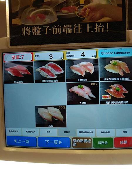 藏壽司 menu 握壽司01.jpg