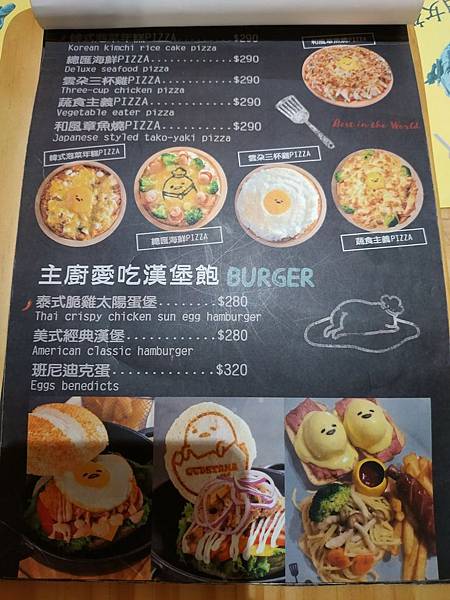 蛋黃哥 menu 披薩.jpg