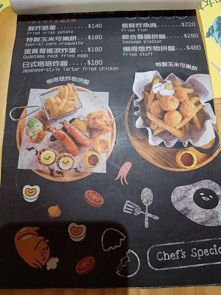 蛋黃哥 menu 炸物.jpg