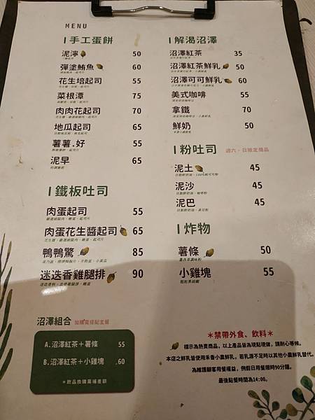 早澤 menu.jpg