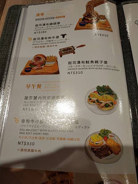 A8 Woosa menu 漢堡.jpg