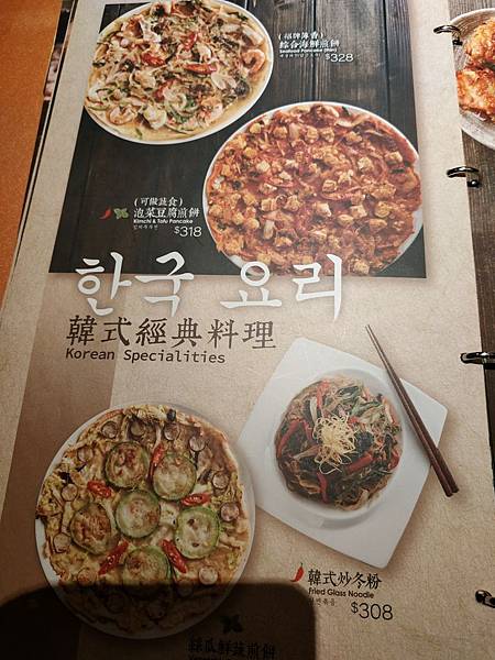 涓豆腐 menu 煎餅.jpg