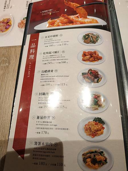 餃子の王將 menu 一品.jpg