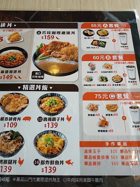 西門鮮五丼 menu 套餐.jpg