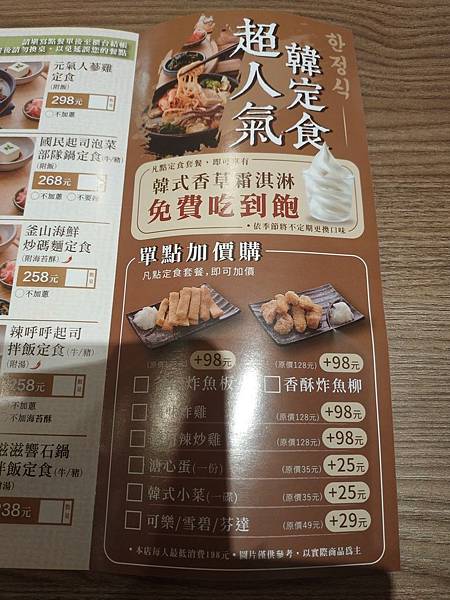 韓姜熙 menu 單點.jpg