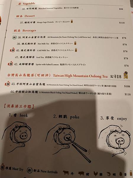 點點心 menu 飲料.jpg