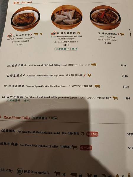 點點心 menu 蒸點.jpg