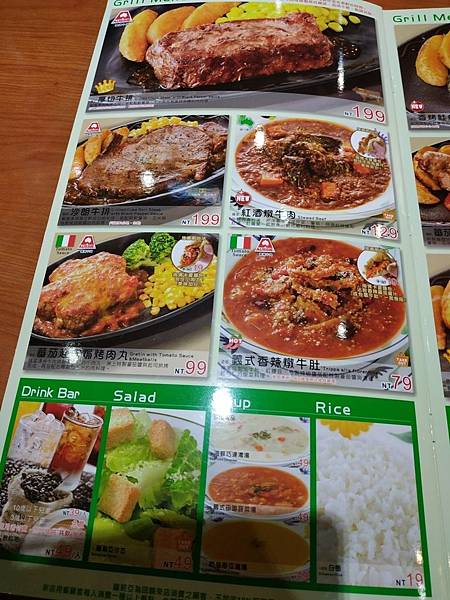 愛買薩莉亞 menu 排餐.jpg