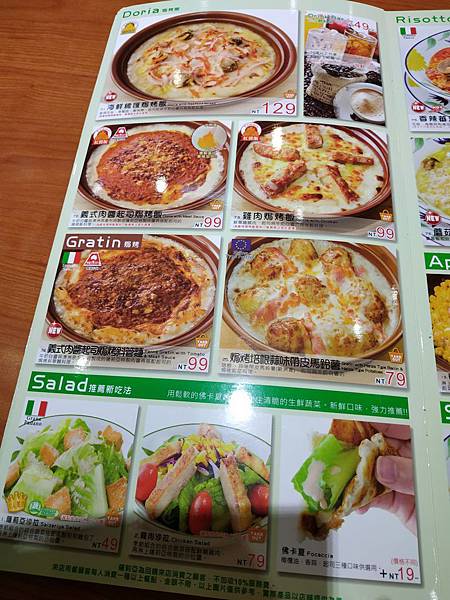 愛買薩莉亞 menu 焗烤飯.jpg