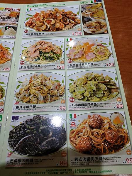 愛買薩莉亞 menu 義大利.jpg