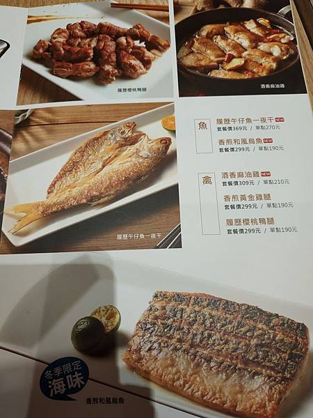 Hot7 menu 魚.jpg