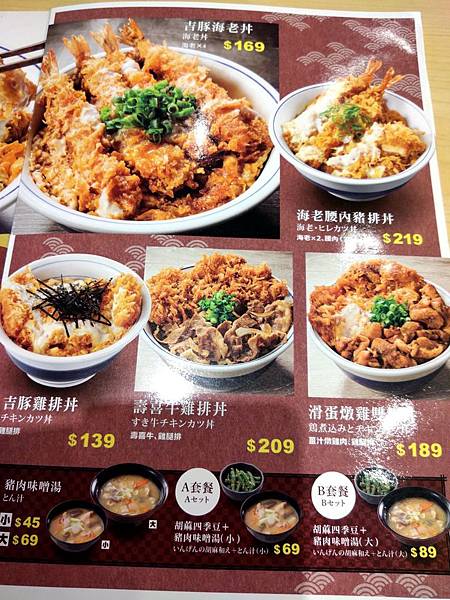 桂林 menu 丼飯.jpg