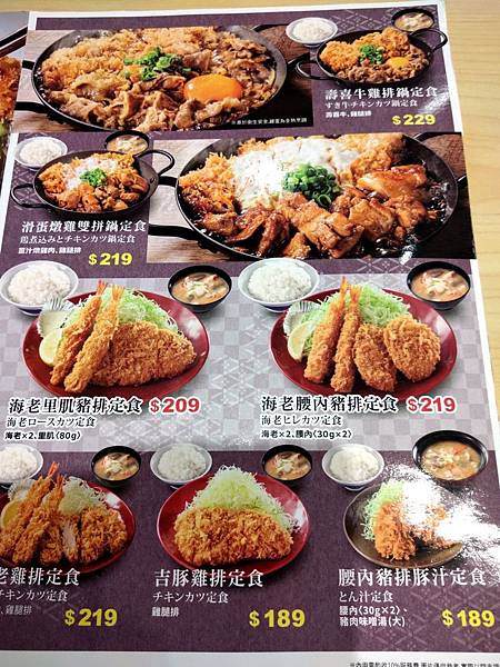 桂林 menu 鍋.jpg