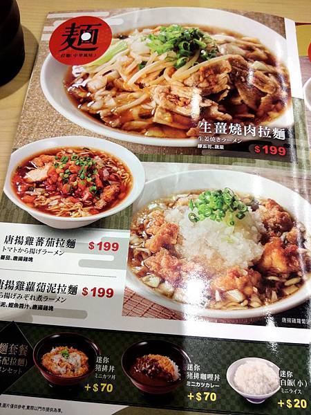 桂林 menu 麵.jpg