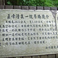 DSCF3441吊橋簡介.JPG