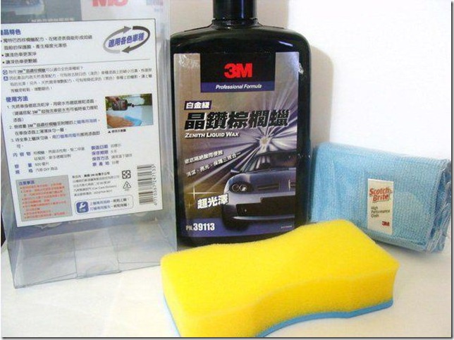 汽車腊 汽車腊